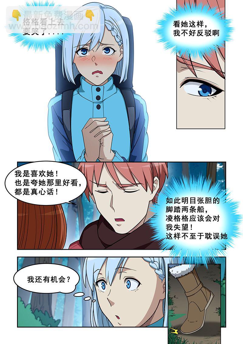 第387话 两个都要？3