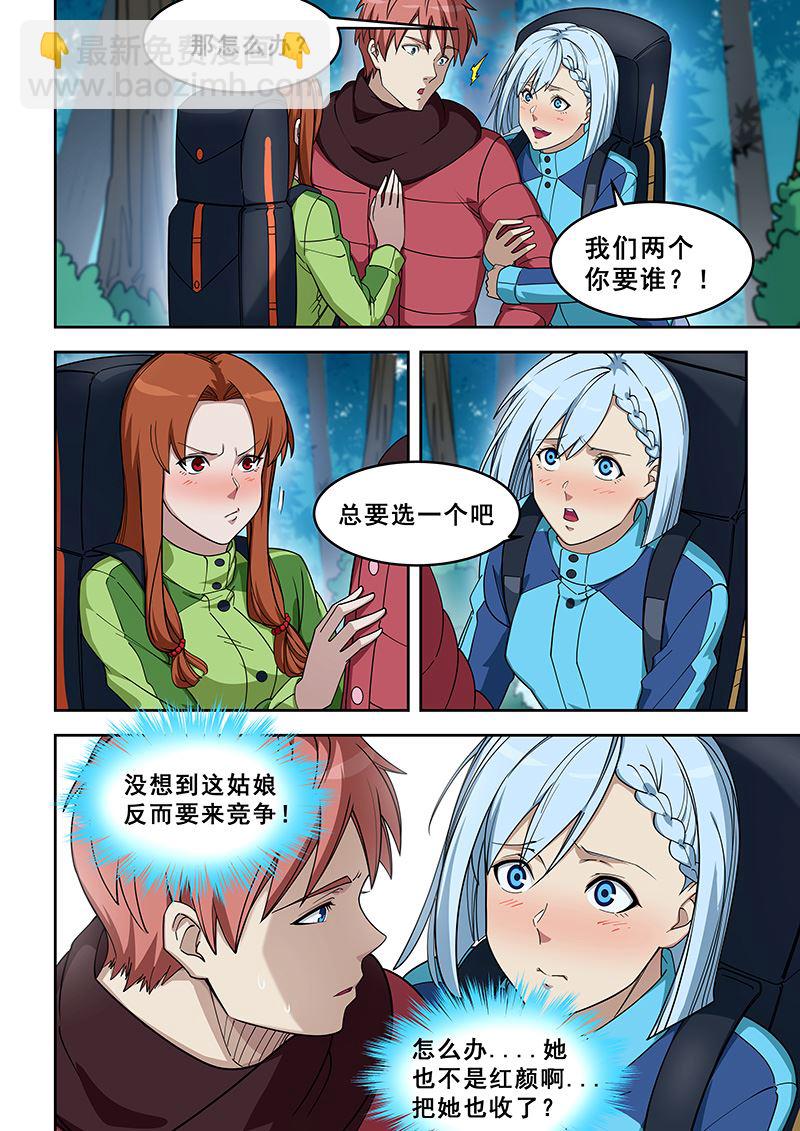 第387话 两个都要？4