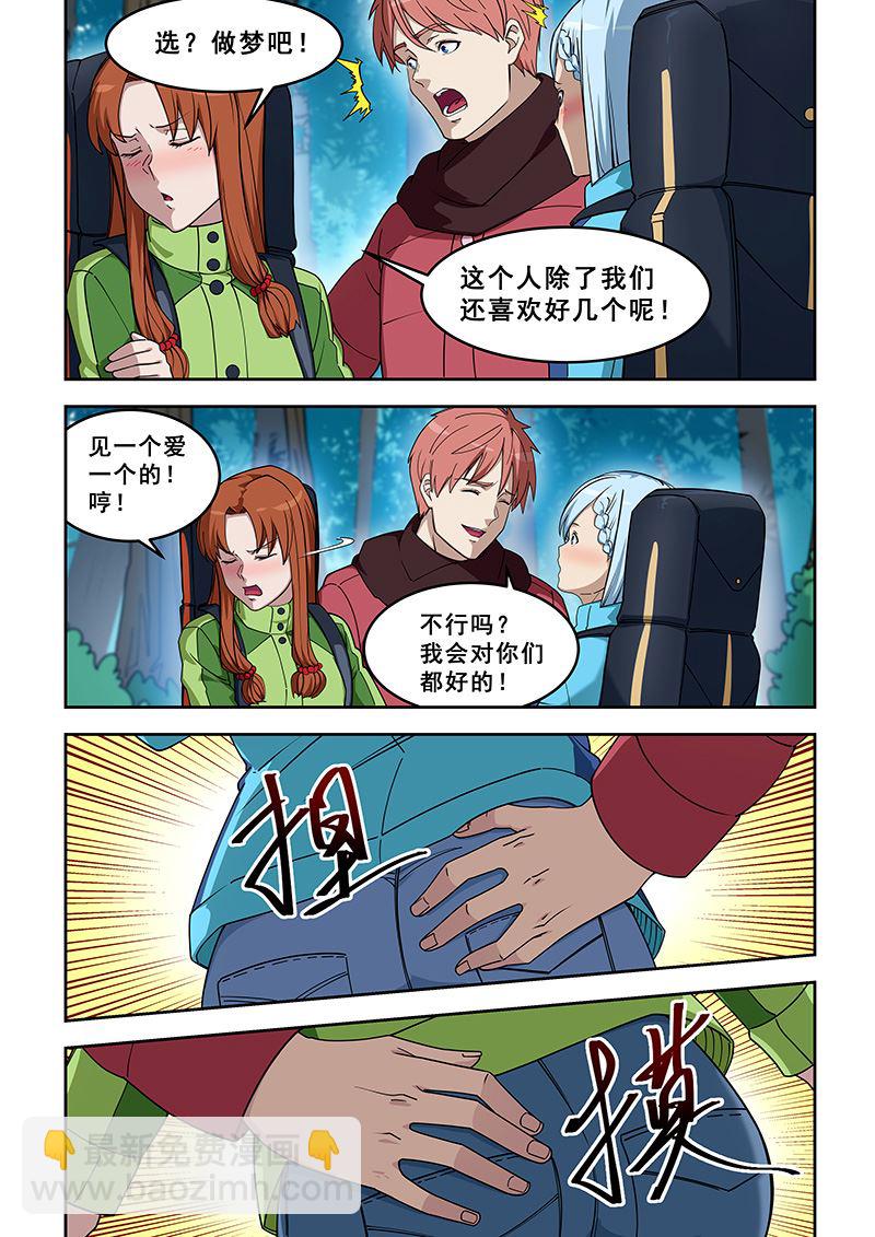 第387话 两个都要？5
