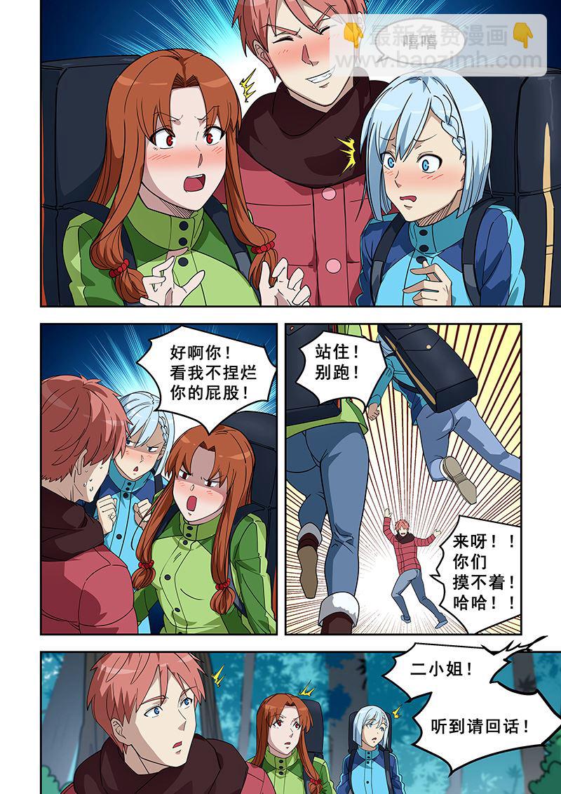第387话 两个都要？6