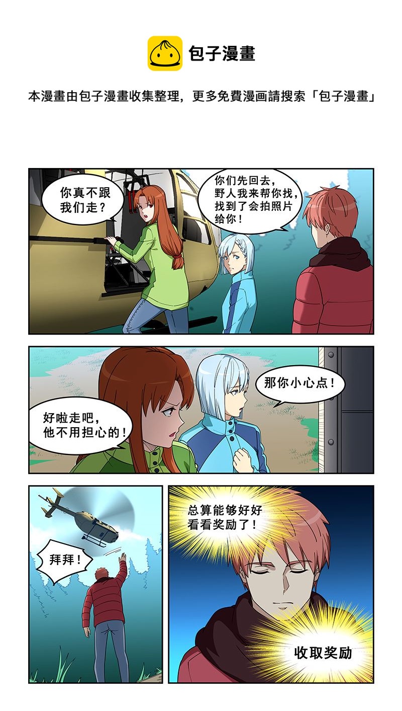 第388话 变化好大0