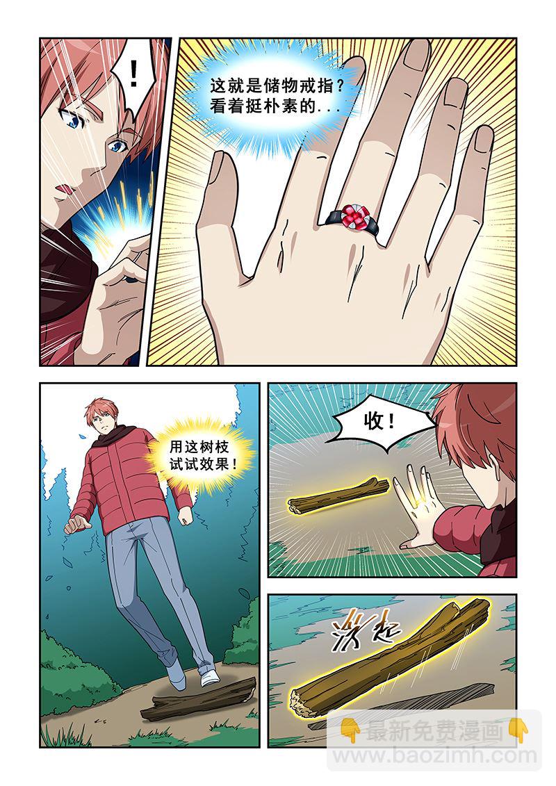 第388话 变化好大1