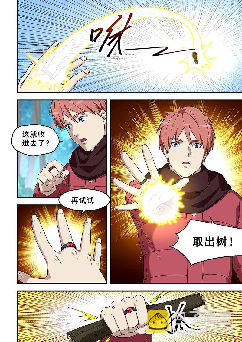第388话 变化好大2