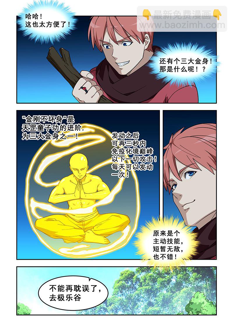 第388话 变化好大3