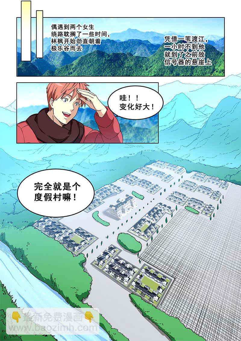 第388话 变化好大4
