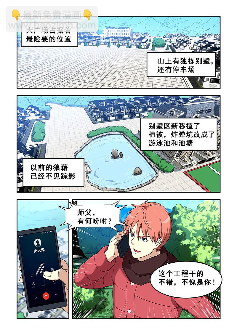 第388话 变化好大5