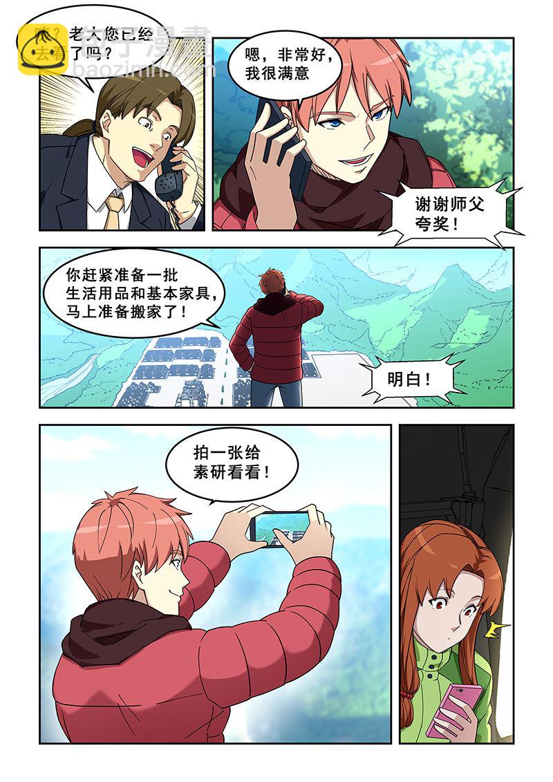 第388话 变化好大6