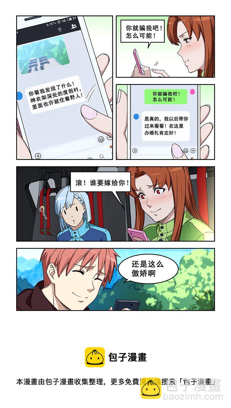 第388话 变化好大7