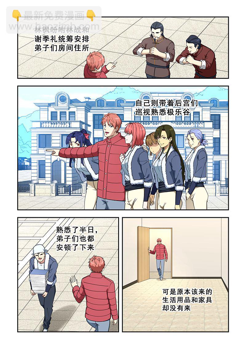 第389话 找她代言？2