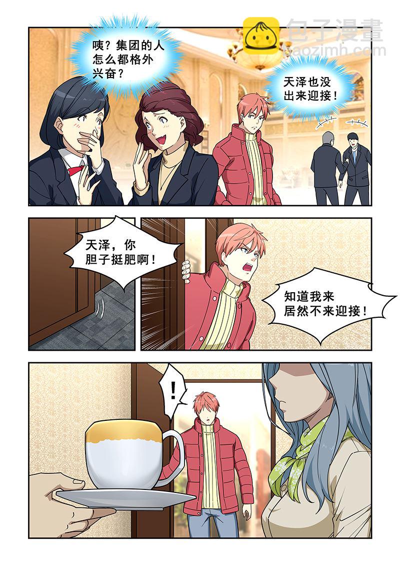 第389话 找她代言？4