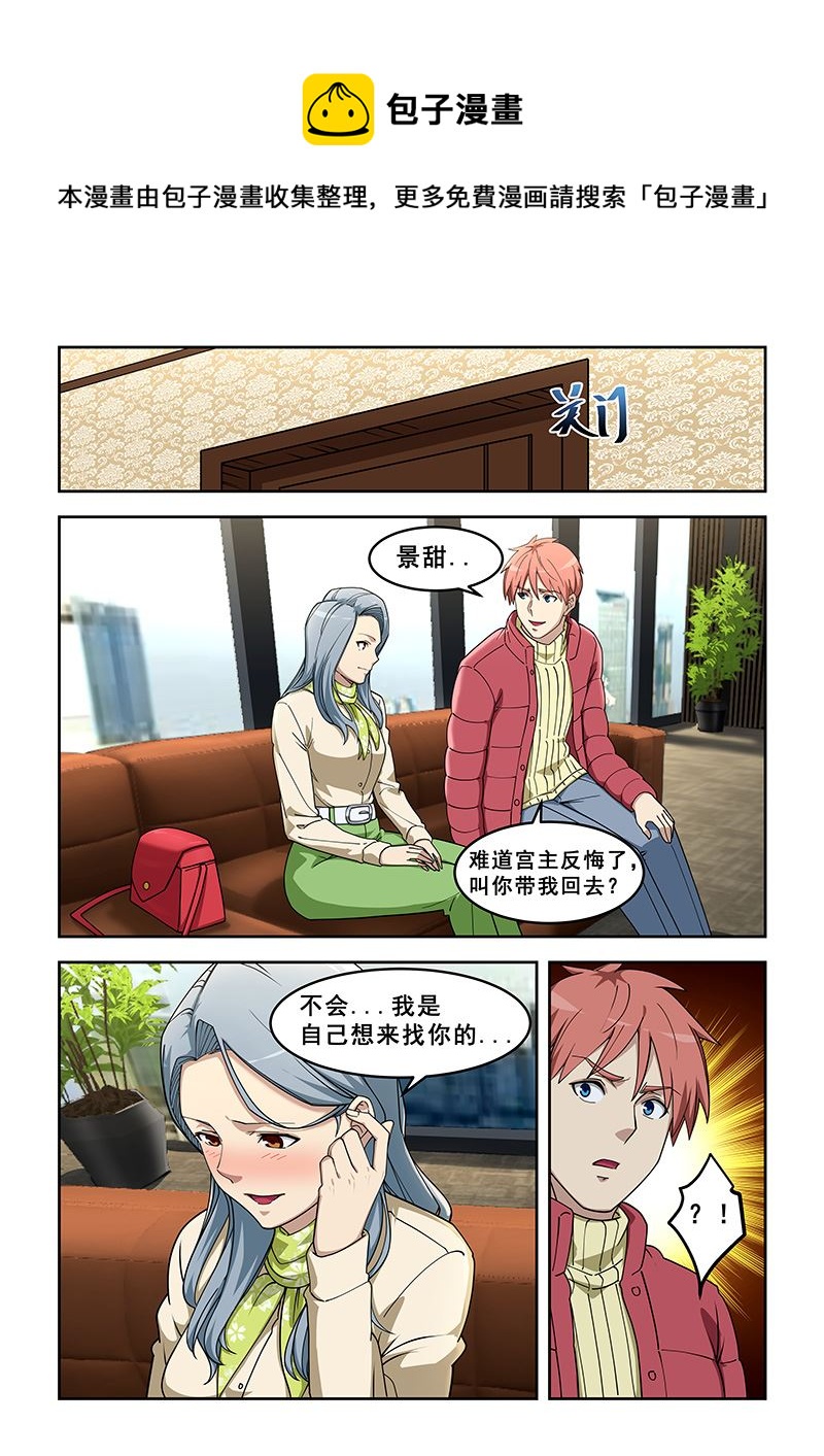 第390话 她是谁？0