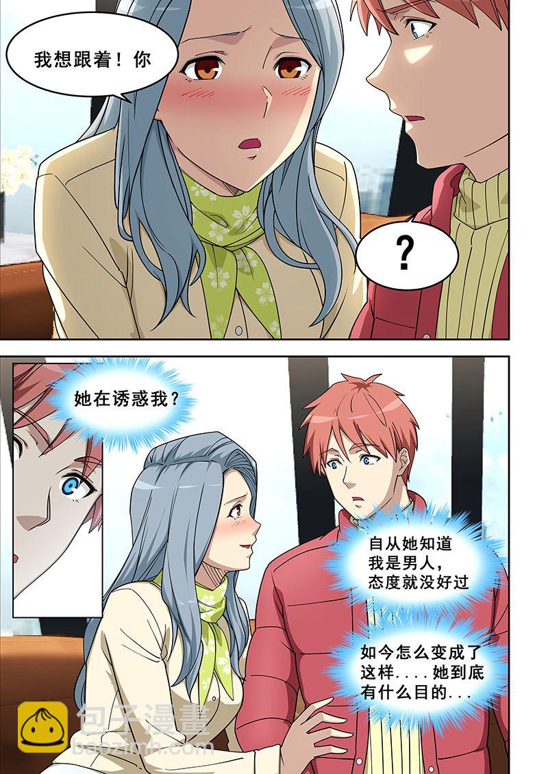 第390话 她是谁？1