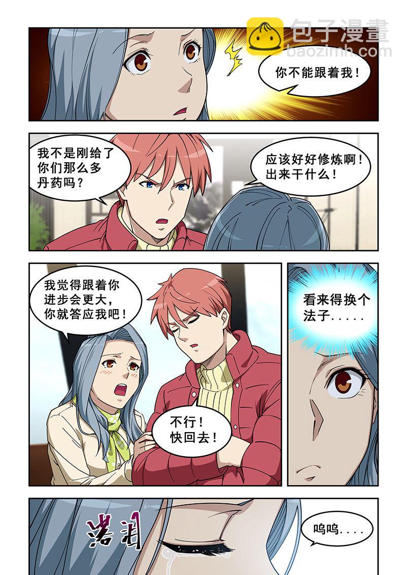 第390话 她是谁？2