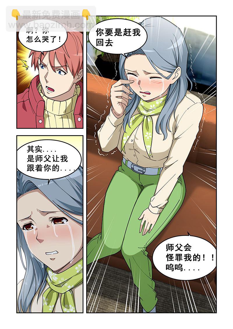 第390话 她是谁？3