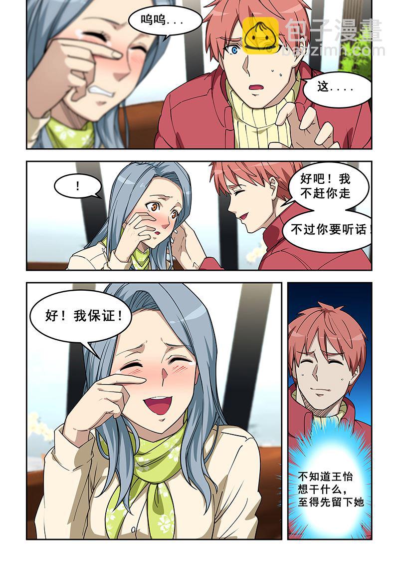 第390话 她是谁？4