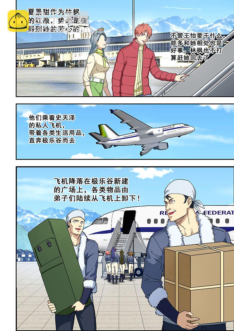 第390话 她是谁？5