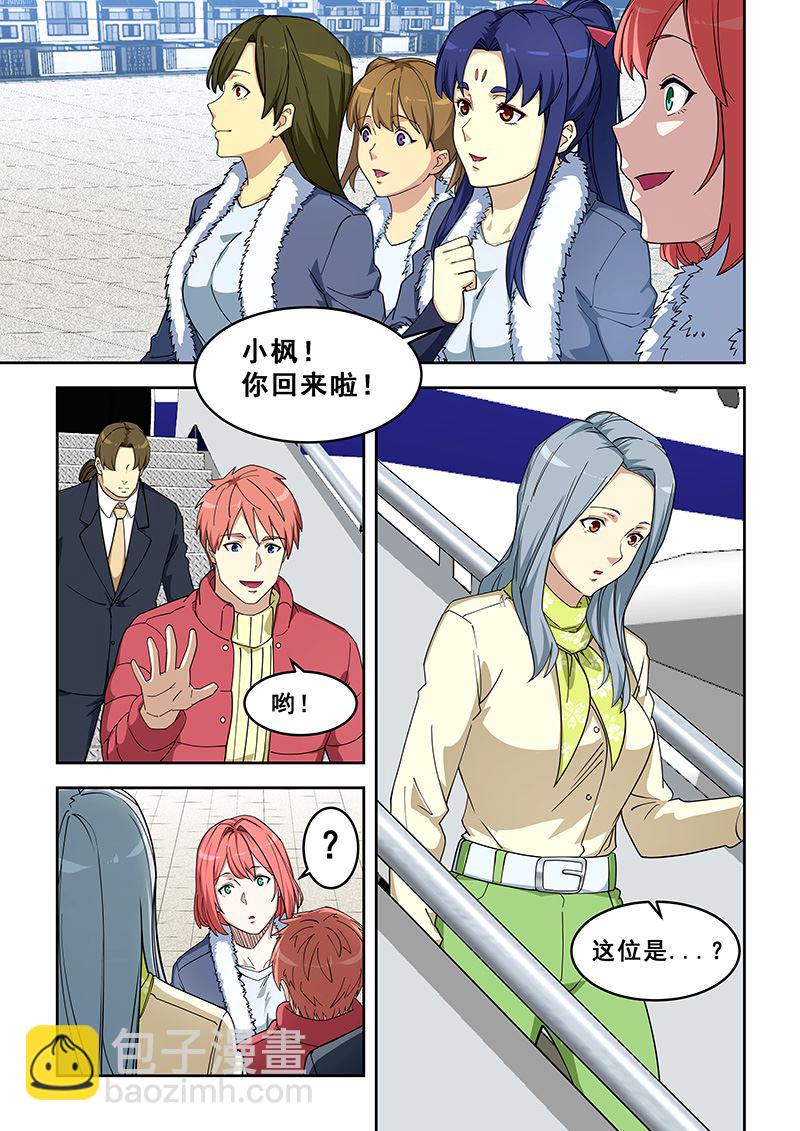 第390话 她是谁？6
