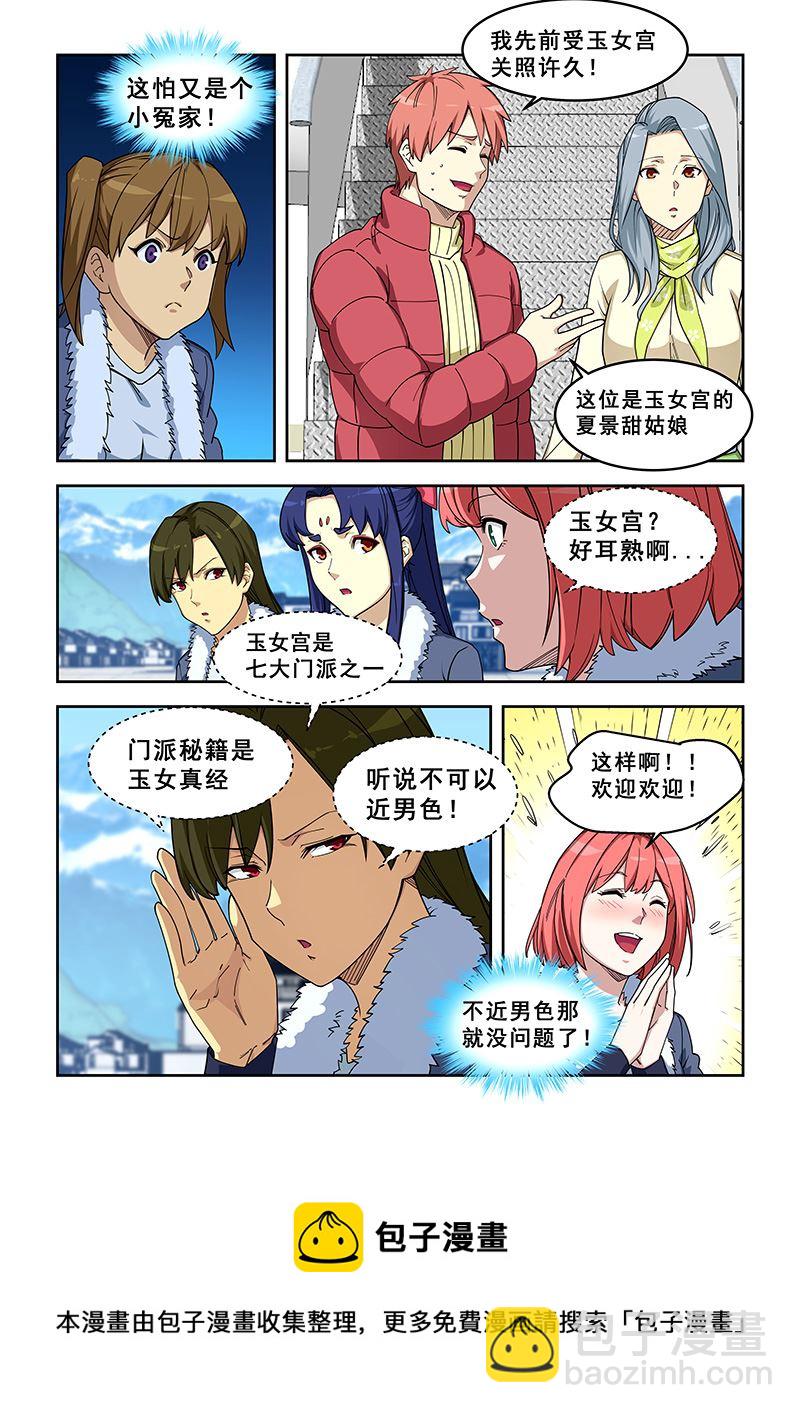 第390话 她是谁？7