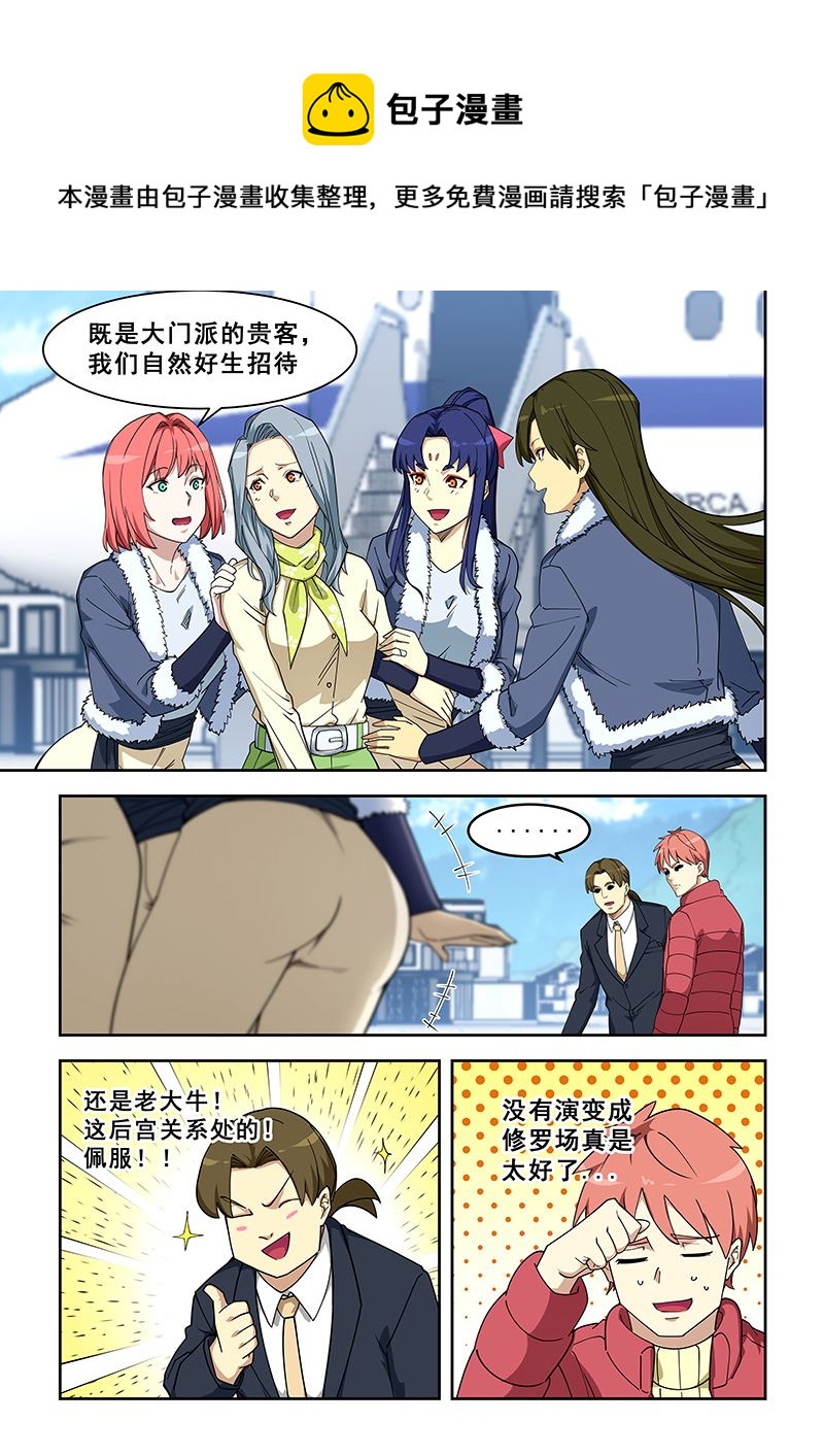 第391话 天才少年？0