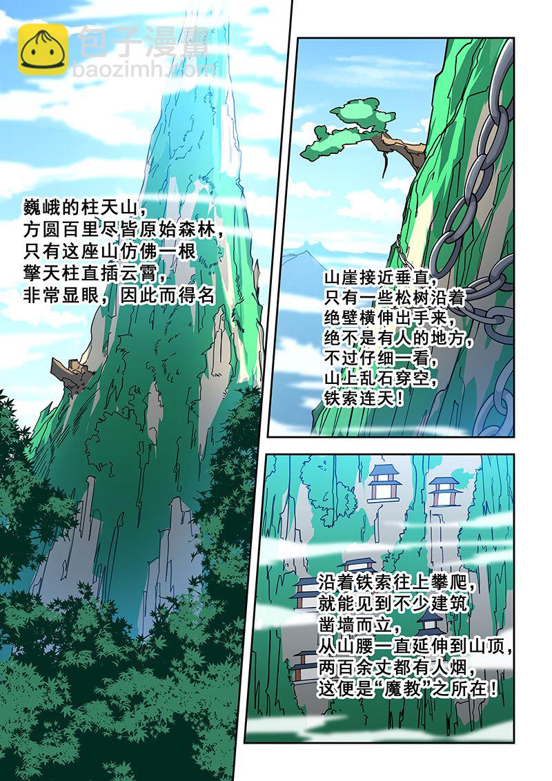 第391话 天才少年？2