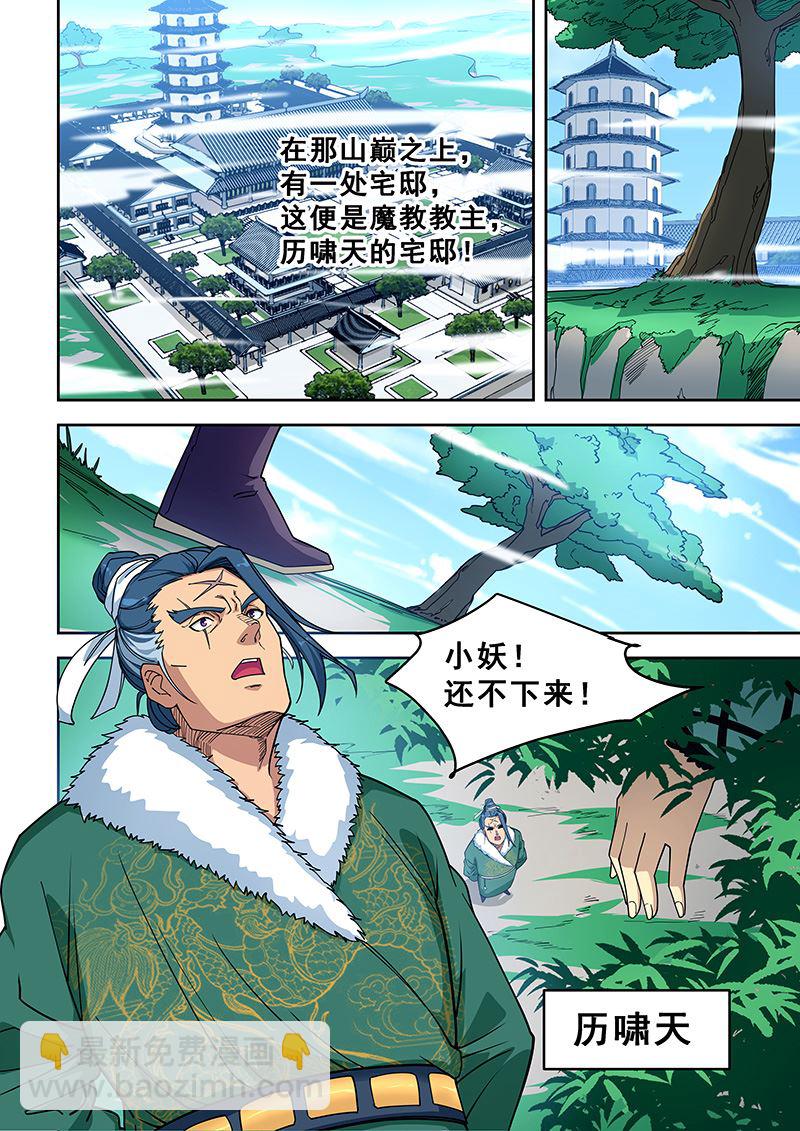 第391话 天才少年？3