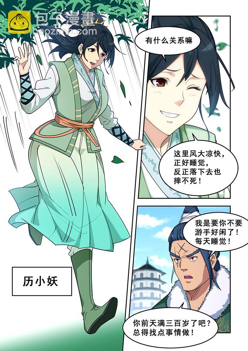 第391话 天才少年？4