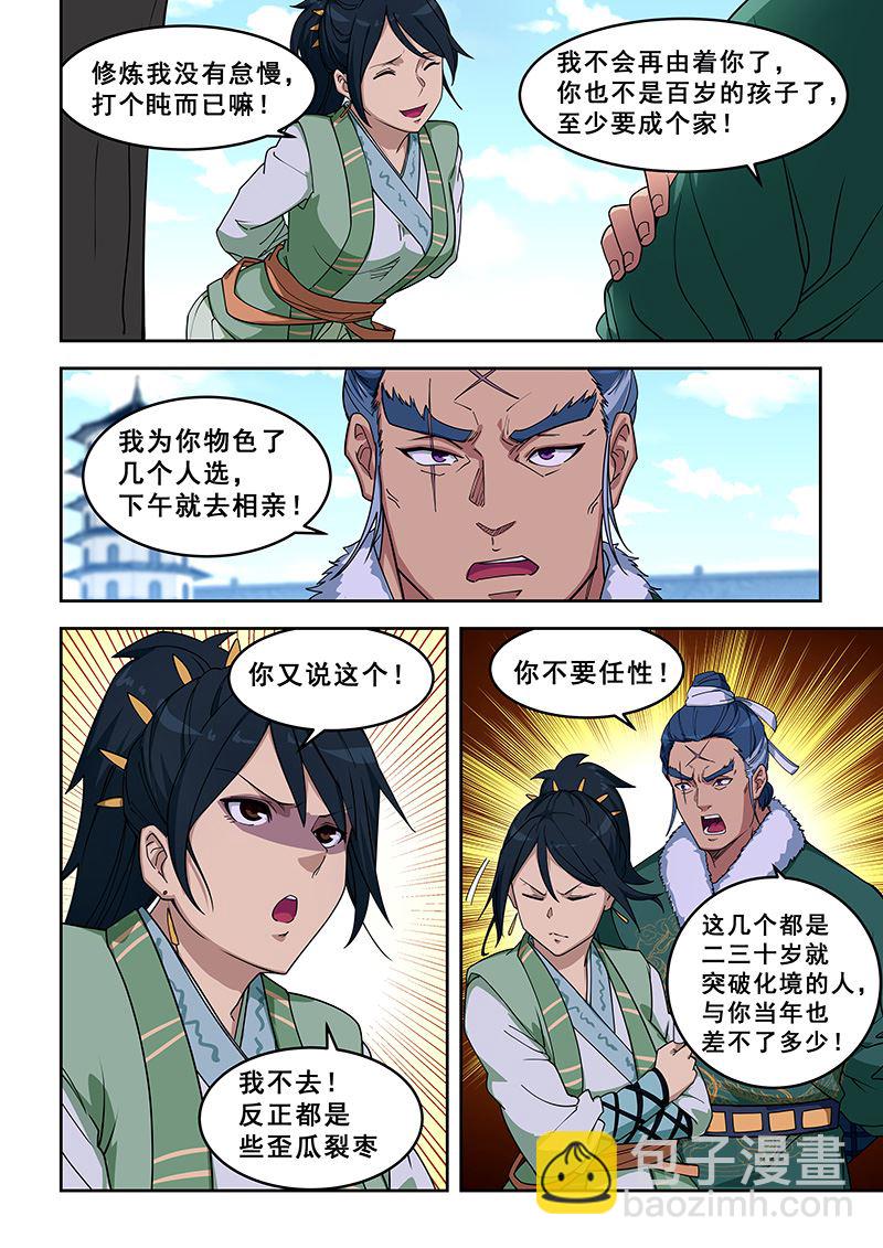 第391话 天才少年？5
