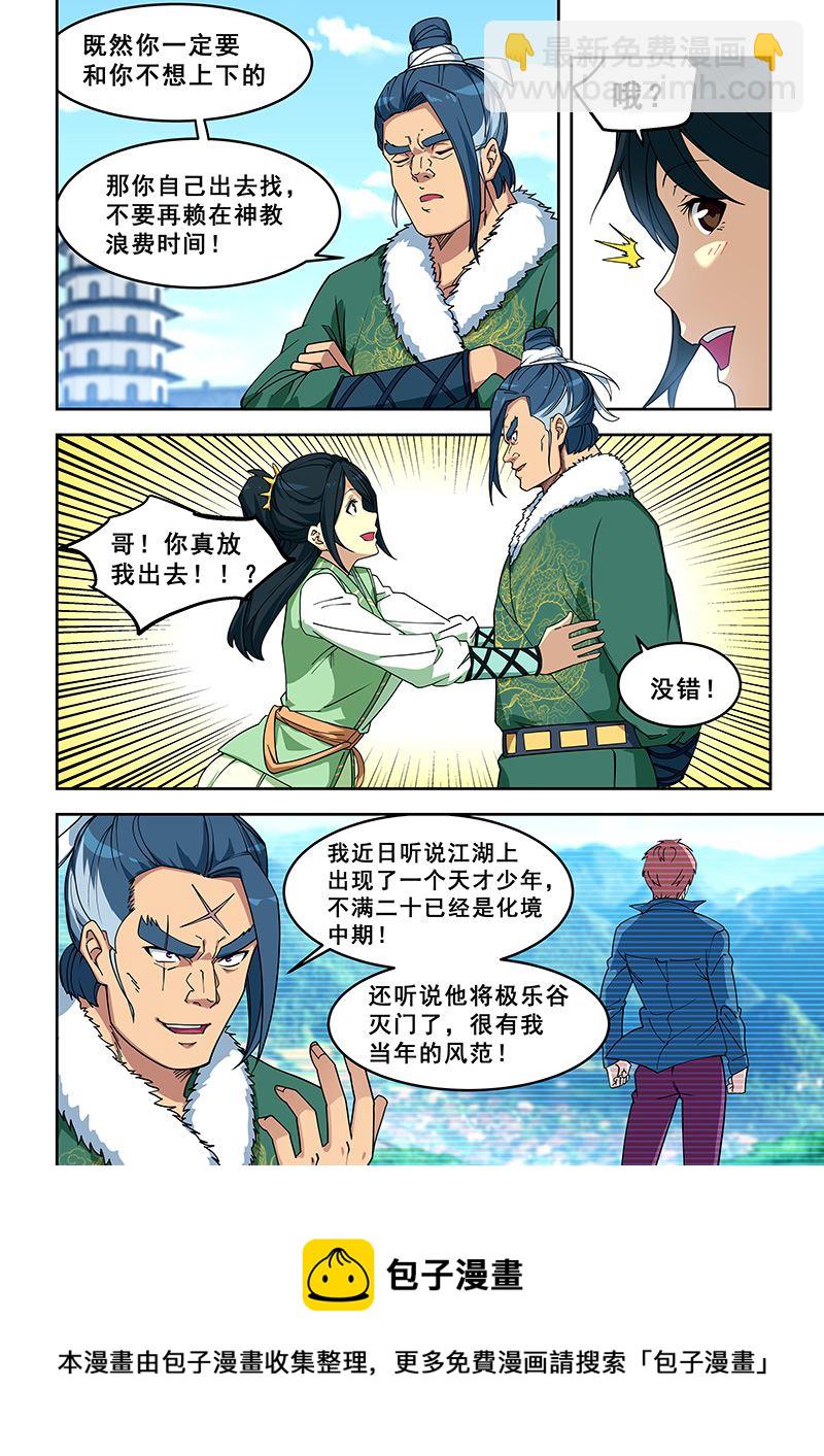 第391话 天才少年？7