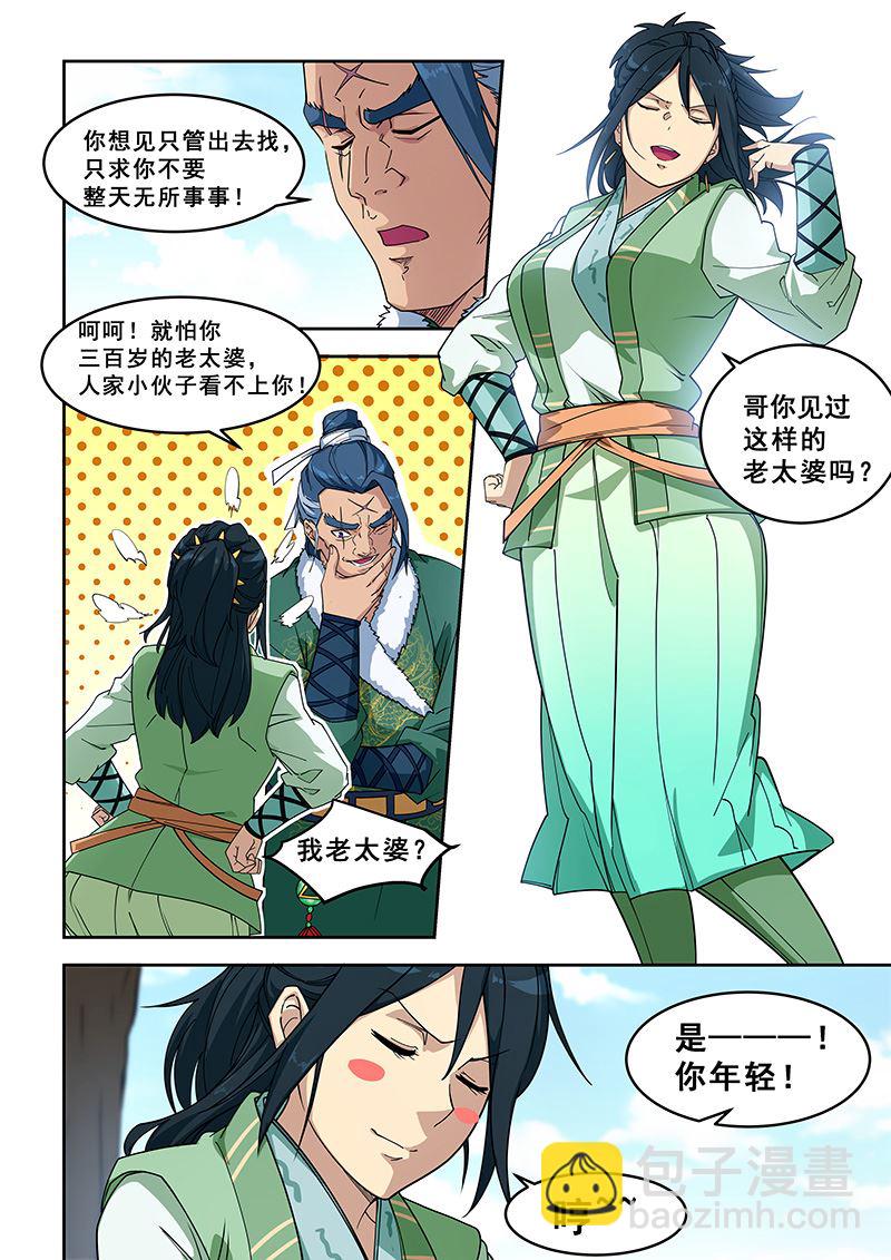 第392话 你让我们好找啊1