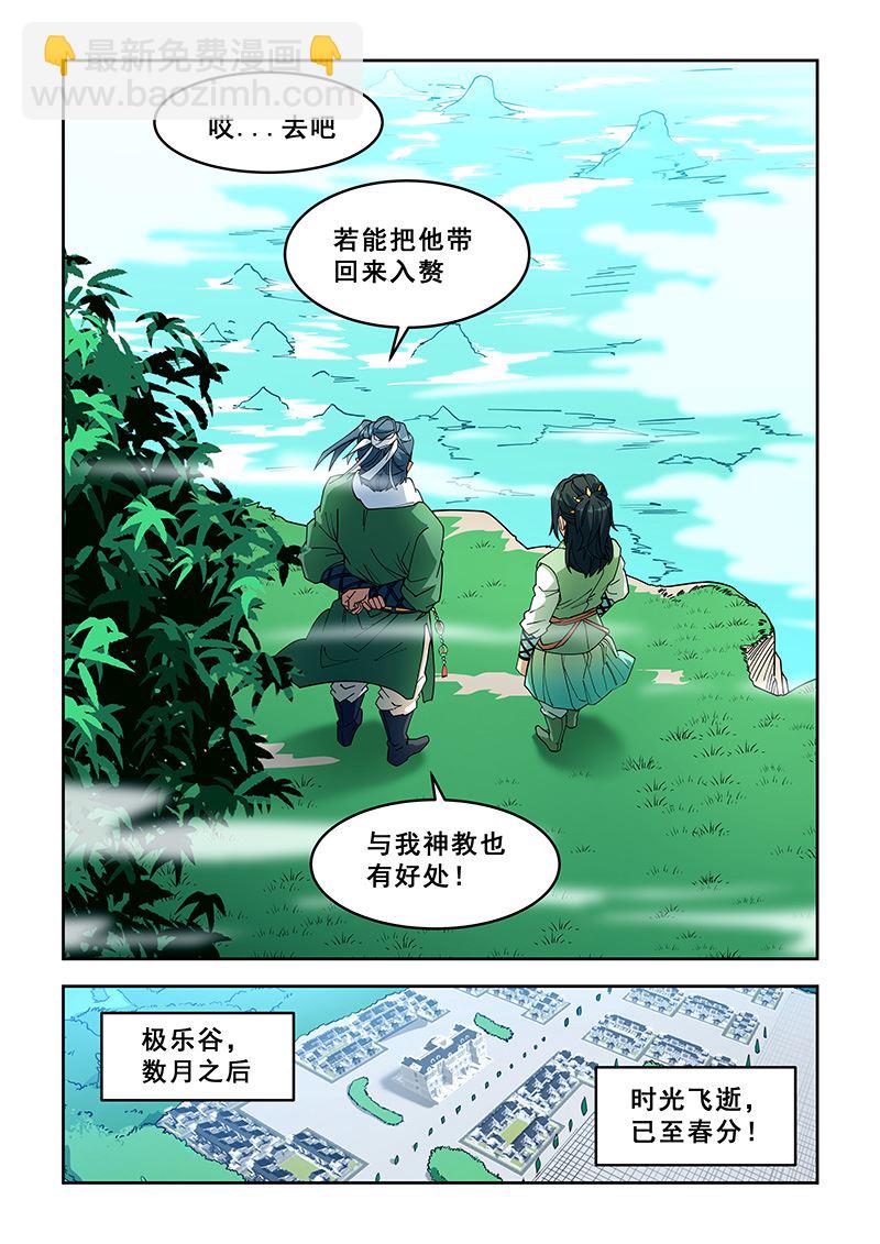 第392话 你让我们好找啊2