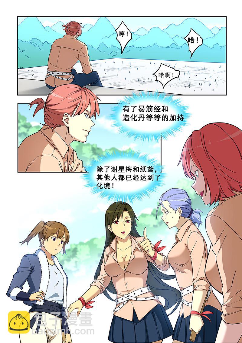 第392话 你让我们好找啊3