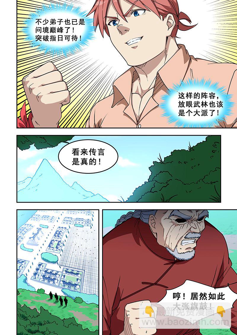 第392话 你让我们好找啊5