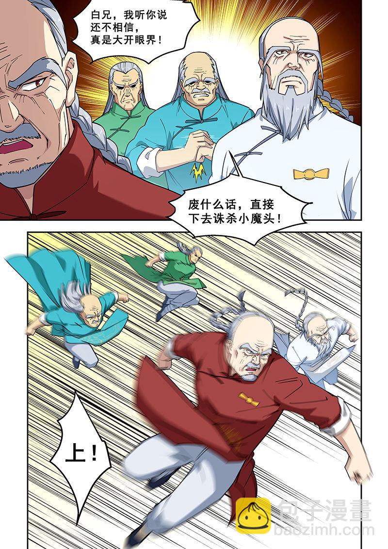第392话 你让我们好找啊6