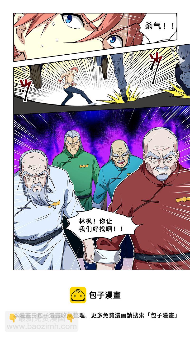 第392话 你让我们好找啊7