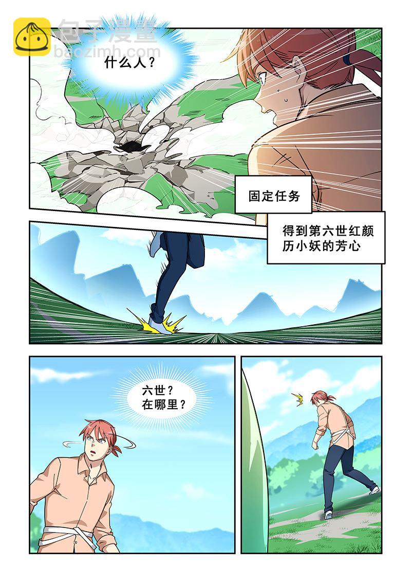 第394话 压寨郎君6