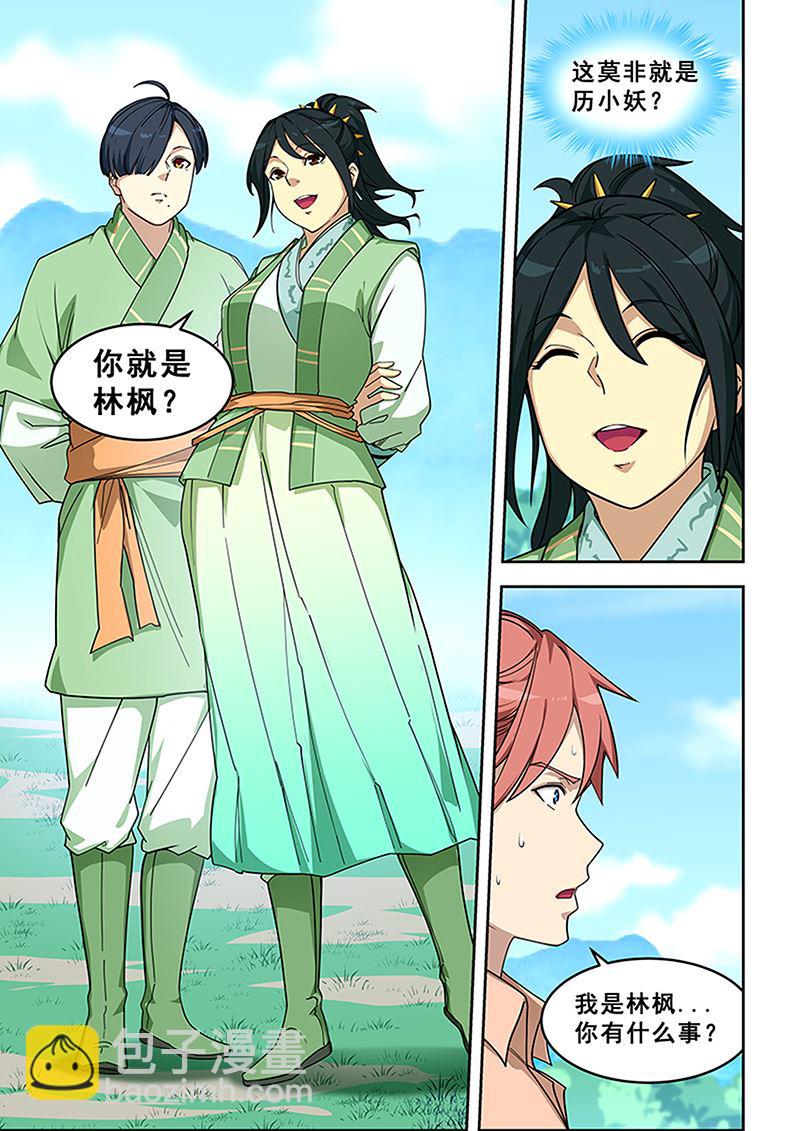 第394话 压寨郎君7