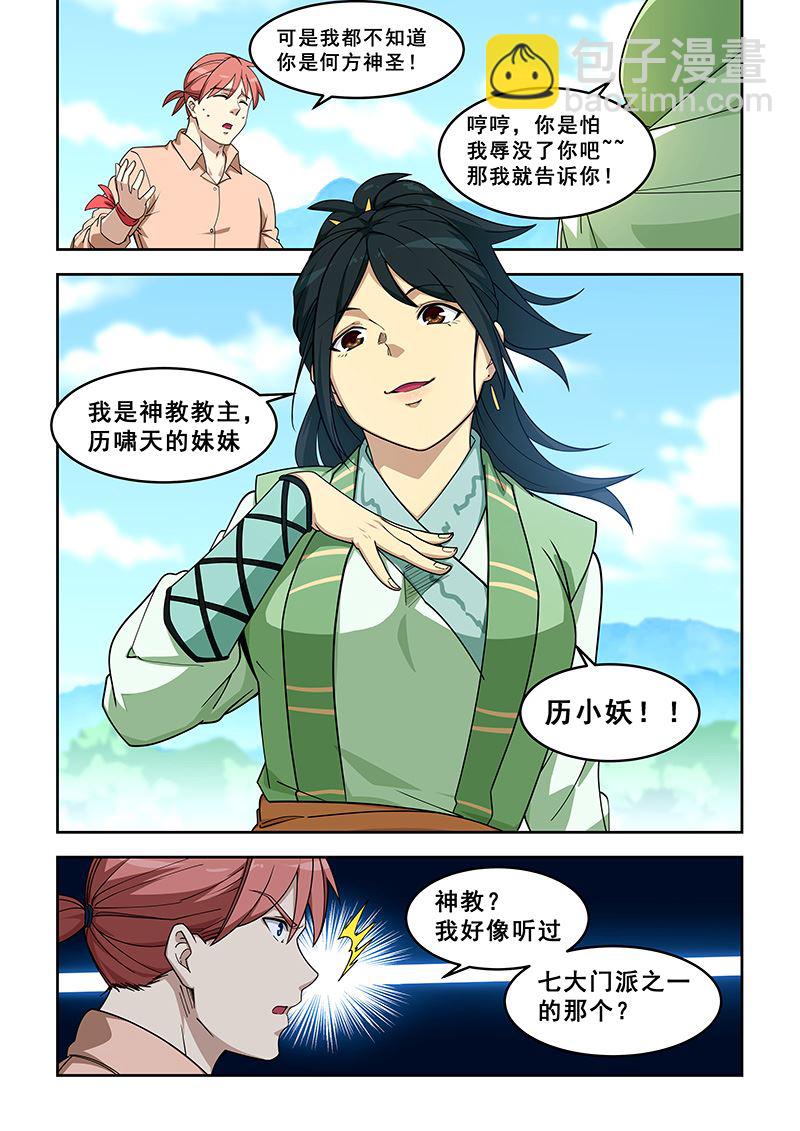 第395话 我跟你走1