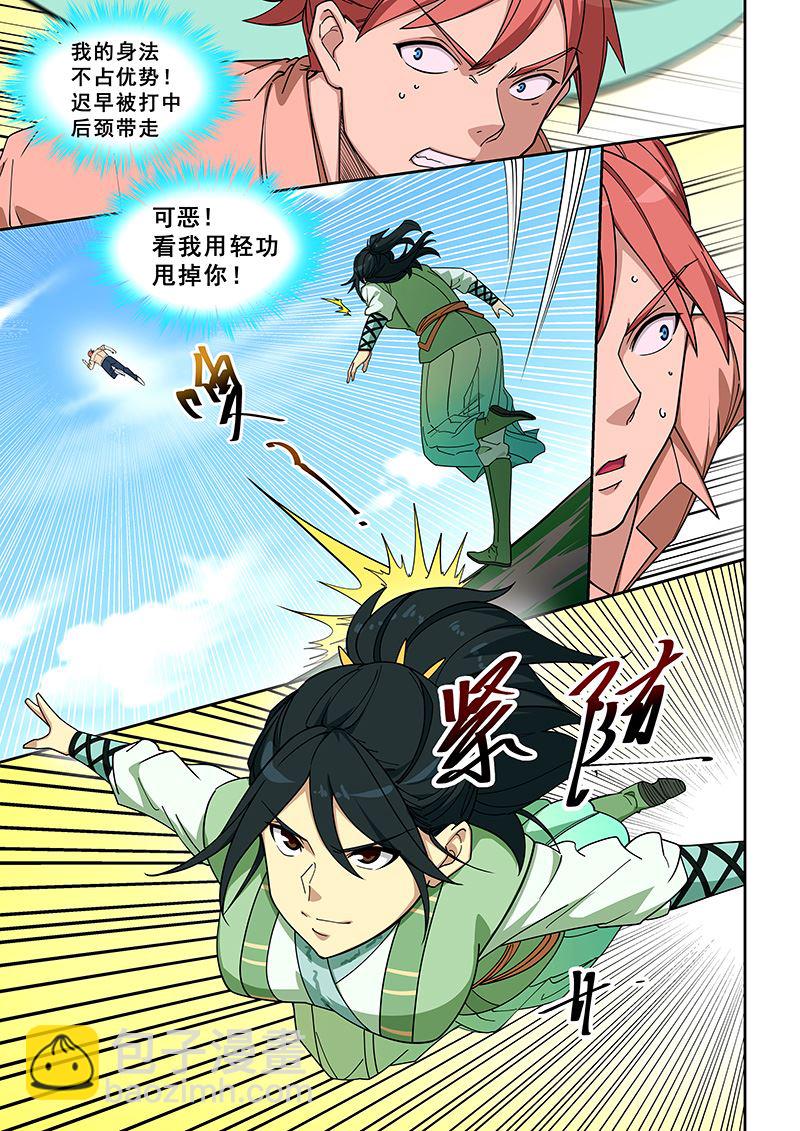 第395话 我跟你走5