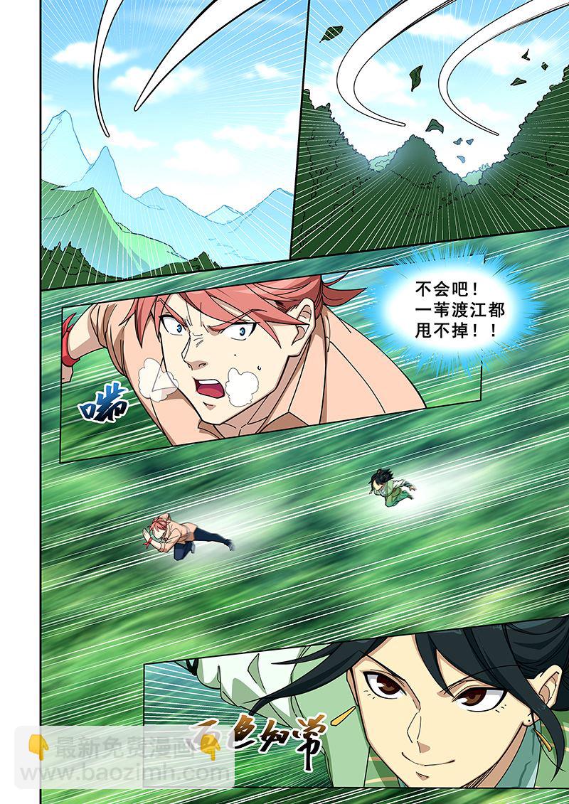 第395话 我跟你走6