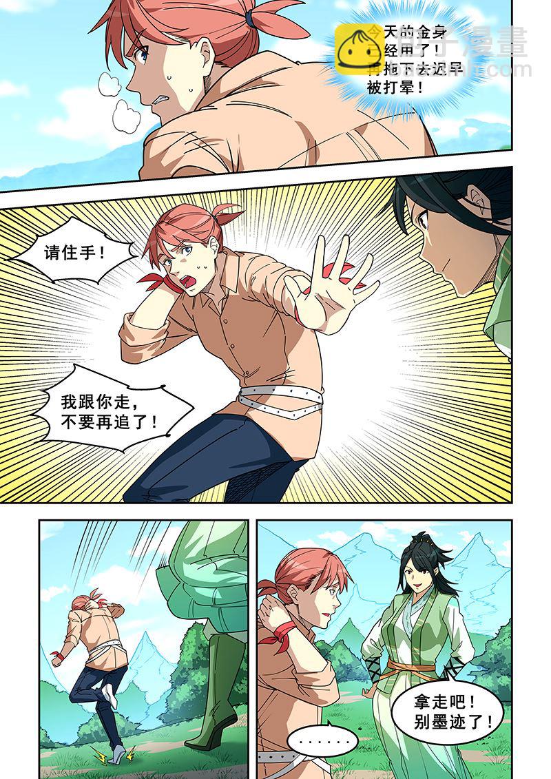 第395话 我跟你走7