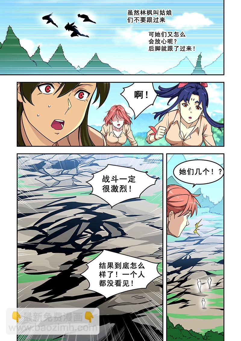 第396话 你说谁是魔教？1