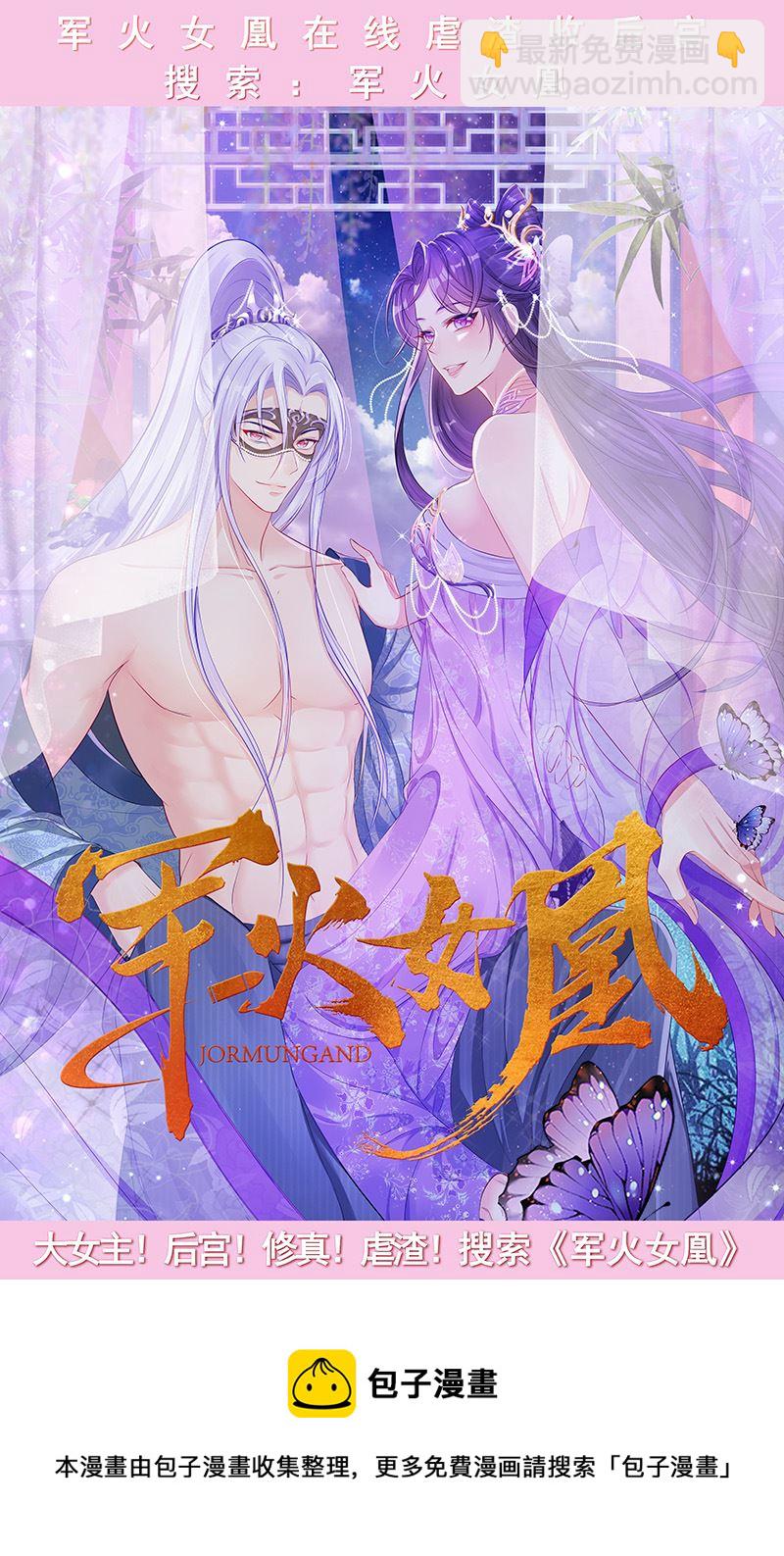 第396话 你说谁是魔教？8