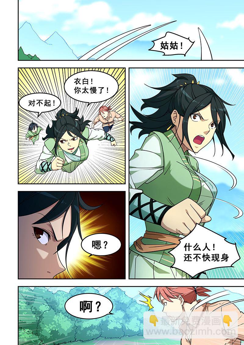 第397话 我神教不嫌人多2