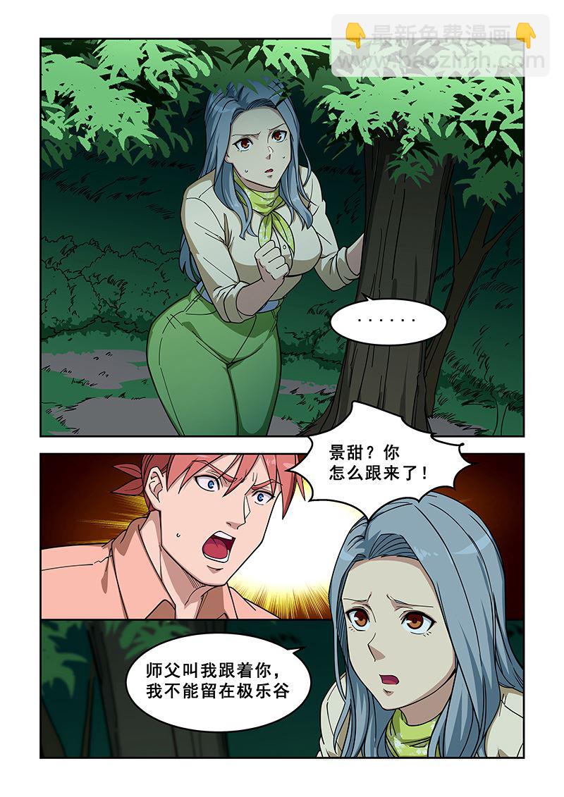 第397话 我神教不嫌人多3