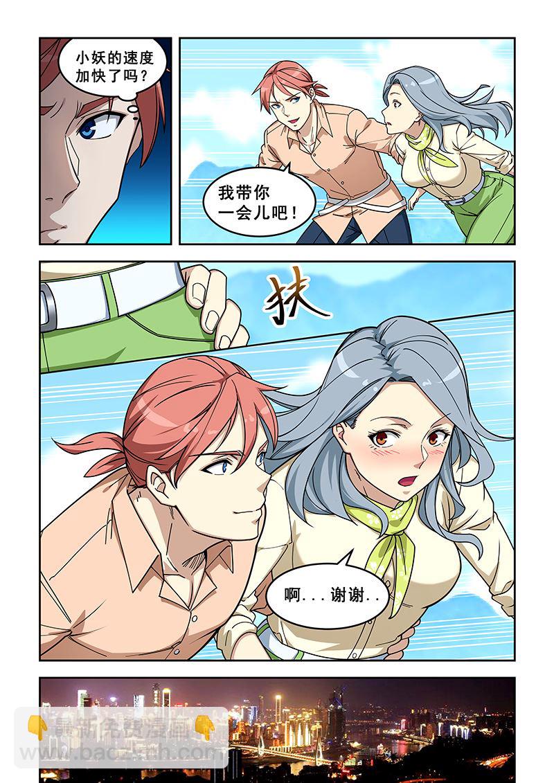 第397话 我神教不嫌人多6