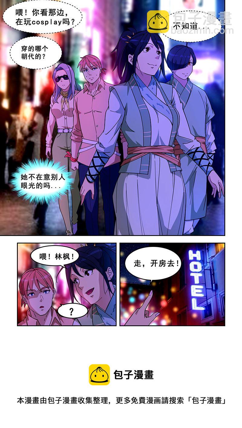 第397话 我神教不嫌人多7