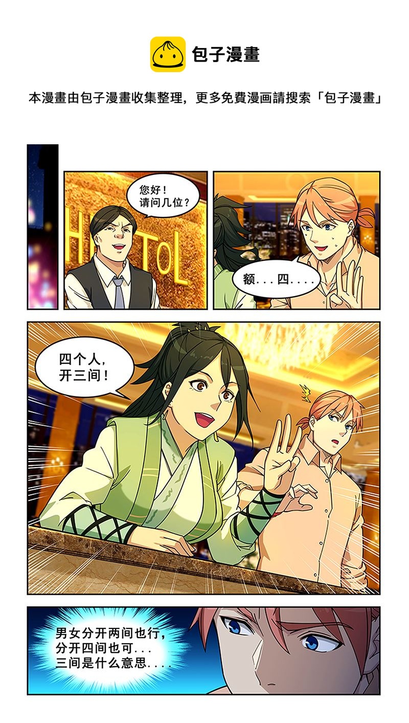 第398话 负距离？0