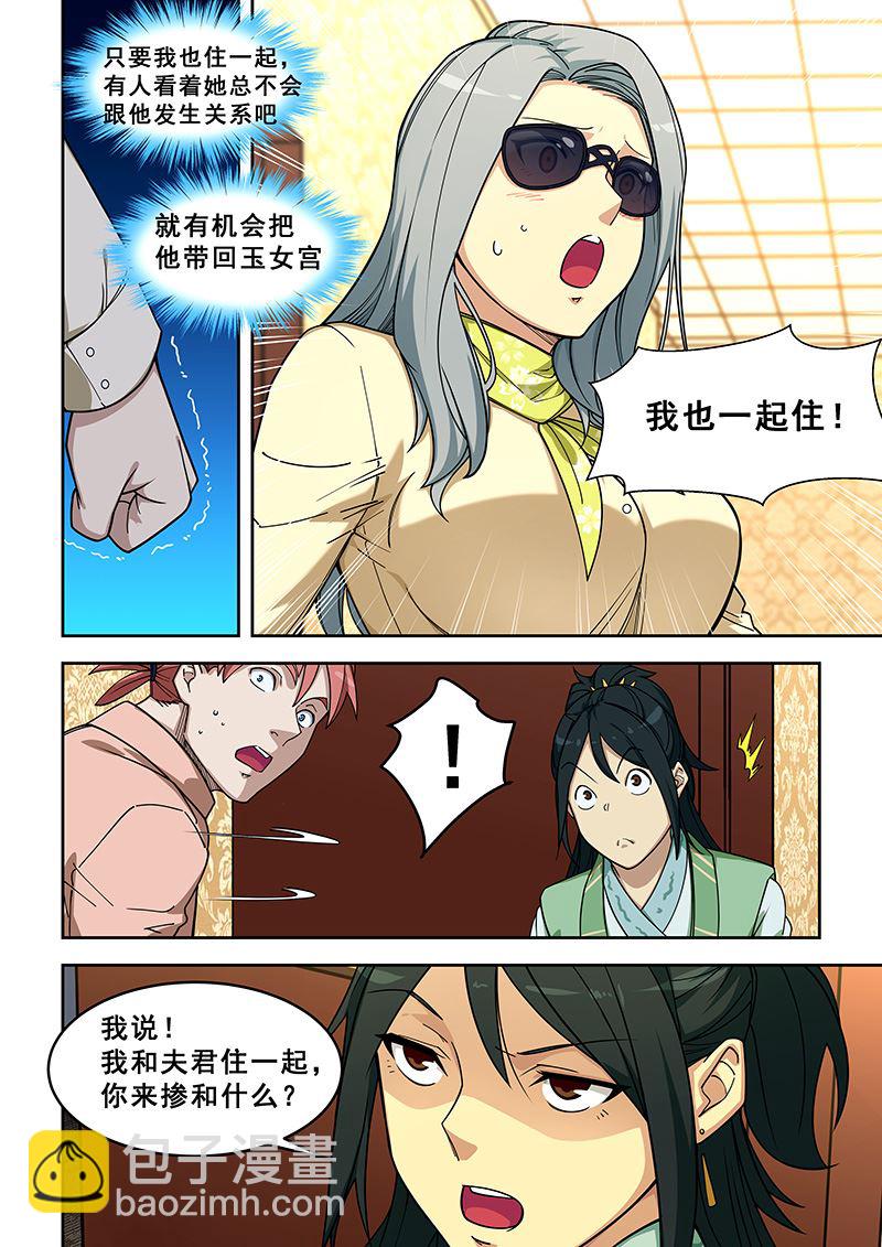 第398话 负距离？4