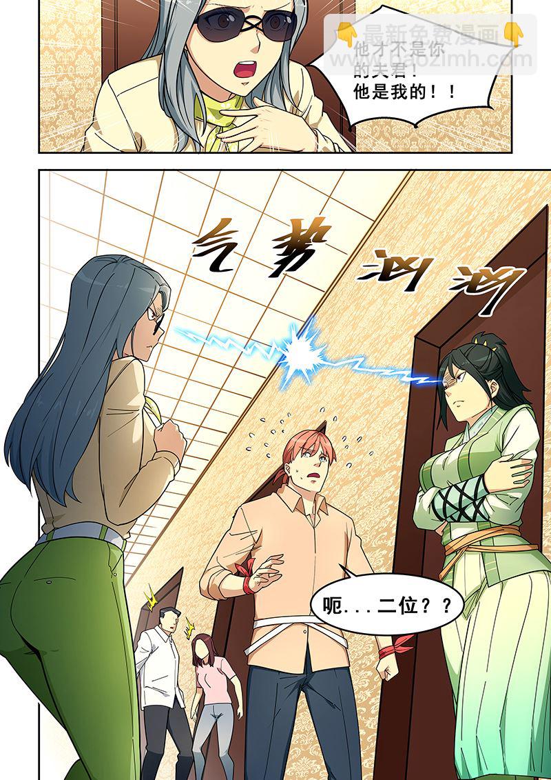 第398话 负距离？5