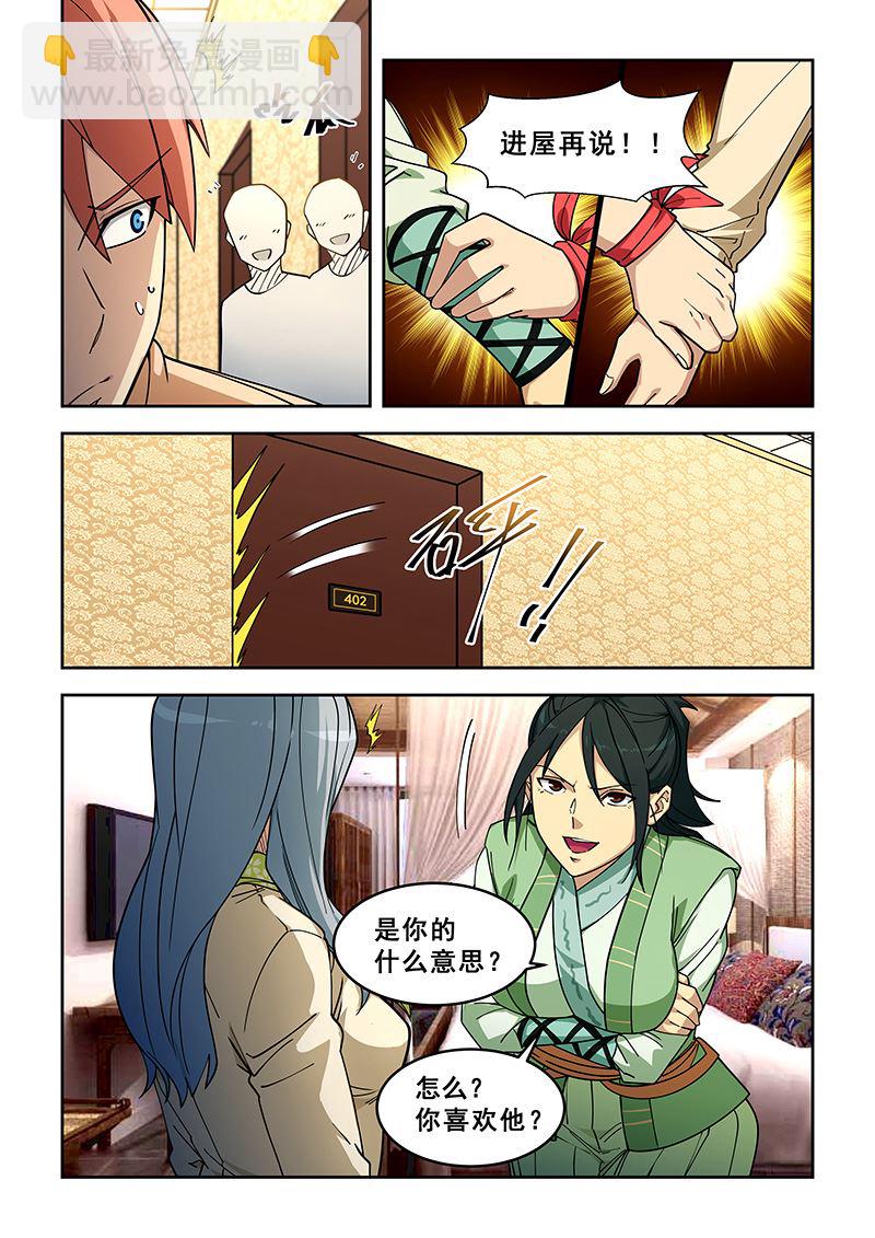 第398话 负距离？6
